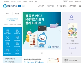 새마을금고 체크카드 개인					 					 인증 화면